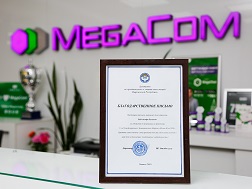 Компания MegaCom получила благодарственное письмо за содействие в организации V Международного Экономического Форума «Иссык-Куль 2018», который прошел 21 июля 2018 года в г.Чолпон-Ата. 