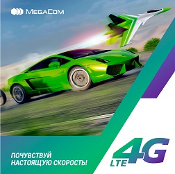 MegaCom продолжает технические работы по расширению сети высокоскоростной передачи данных 4G по всей стране. 