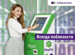 Платежные терминалы MegaCom уже успели завоевать признание у многочисленных пользователей. И это неудивительно, ведь они имеют ряд преимуществ, о которых мы расскажем подробнее.