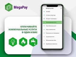 Сегодня мы приведем 5 веских причин, почему оплата через приложение MegaPay наиболее оптимальна и удобна для идущего в ногу со временем человека.