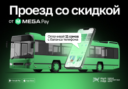 С сегодняшнего дня в муниципальном транспорте Бишкека начали действовать новые тарифы за проезд. Цена поездки в автобусах и троллейбусах при безналичной оплате составила 17 сомов, наличкой - 20 сомов.