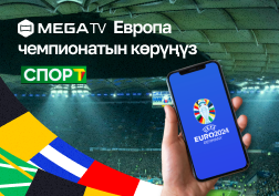 Бардык футбол күйөрмандары үчүн сонун жаңылык! UEFA EURO 2024  футбол боюнча Европа чемпионатынын бүйүр кызыткан  беттештерин  MegaTV  колдонмосунда  улуттук “УTРK Sport” телеканалынын түз алып берүүсүндө көрүңүз.